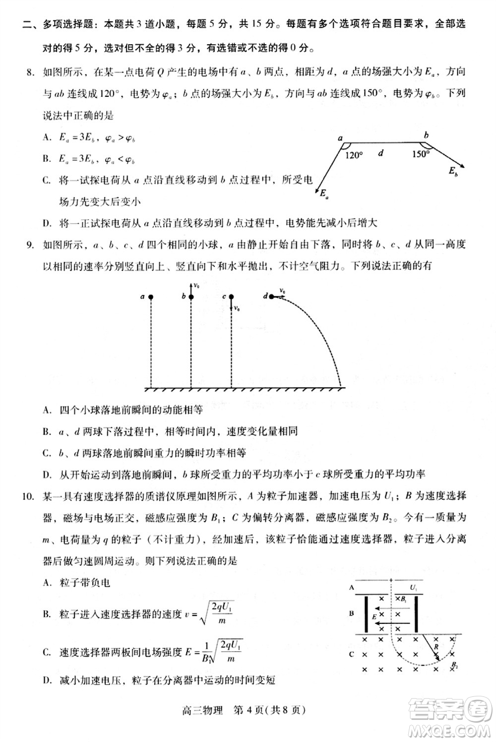 貴州名校協(xié)作體2023-2024學年高三上學期11月聯(lián)考一物理參考答案