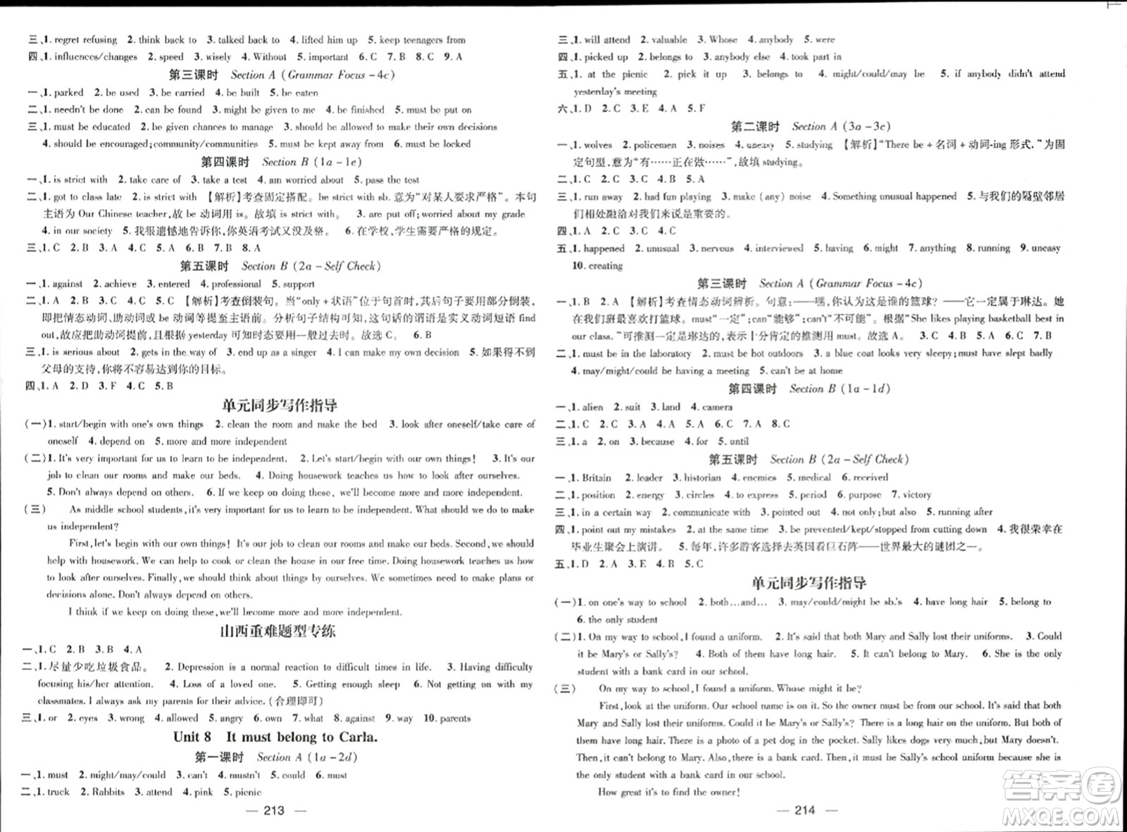 武漢出版社2023年秋名師測(cè)控九年級(jí)英語(yǔ)上冊(cè)人教版山西專版答案