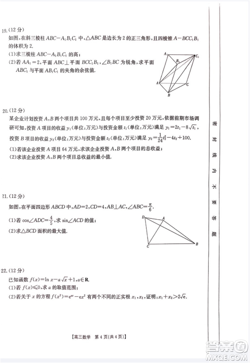山西省2024屆高三上學(xué)期11月金太陽(yáng)聯(lián)考數(shù)學(xué)試題答案