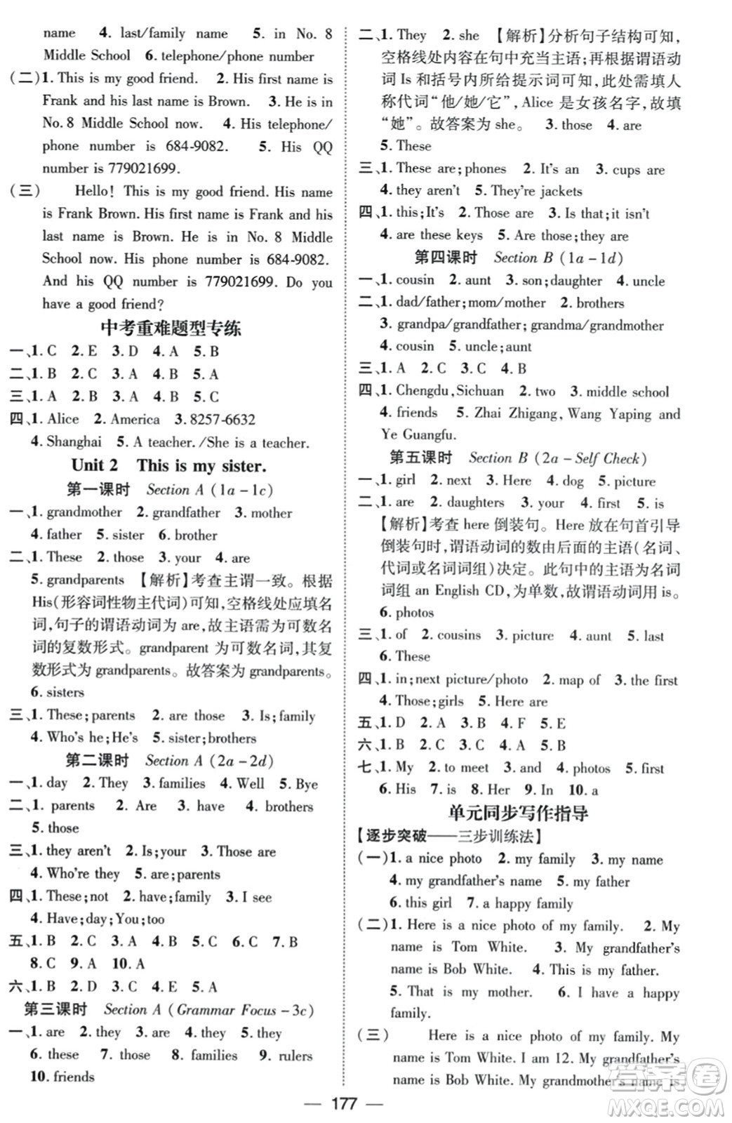 武漢出版社2023年秋名師測控七年級英語上冊人教版貴州專版答案