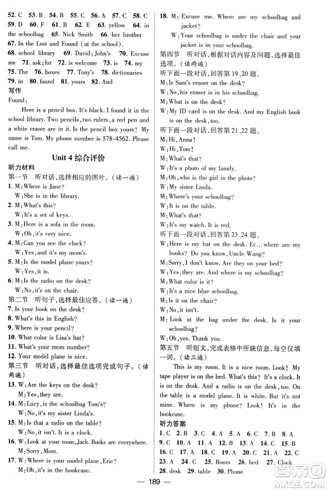 武漢出版社2023年秋名師測控七年級英語上冊人教版貴州專版答案
