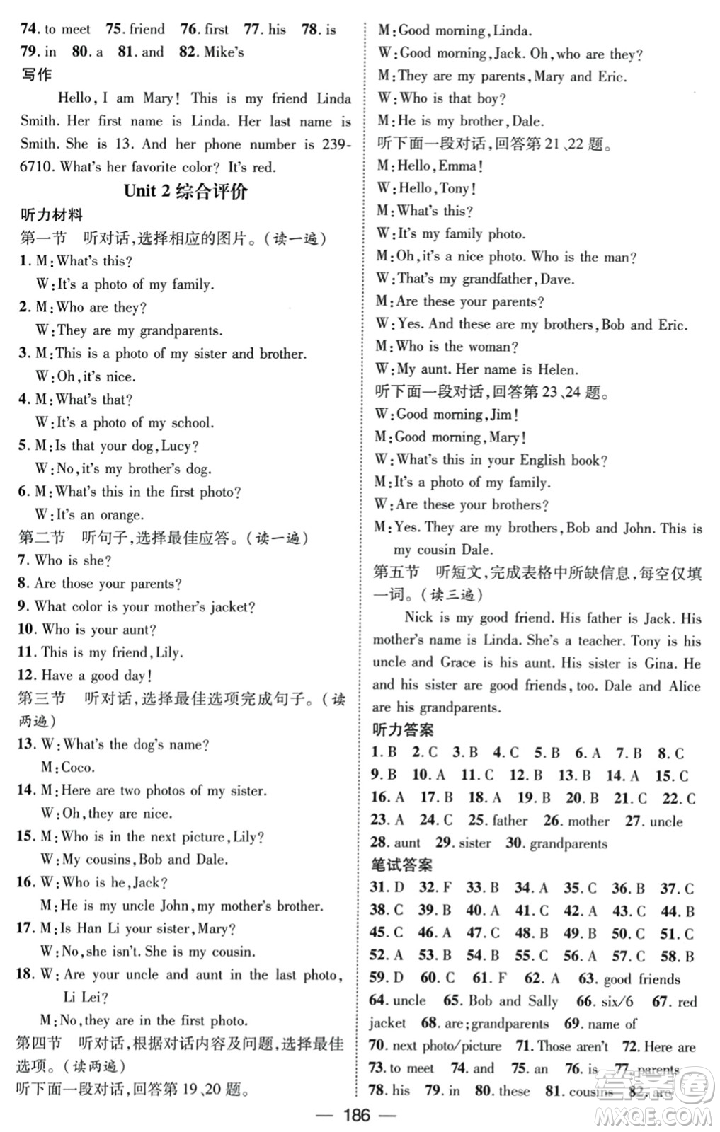 武漢出版社2023年秋名師測控七年級英語上冊人教版貴州專版答案