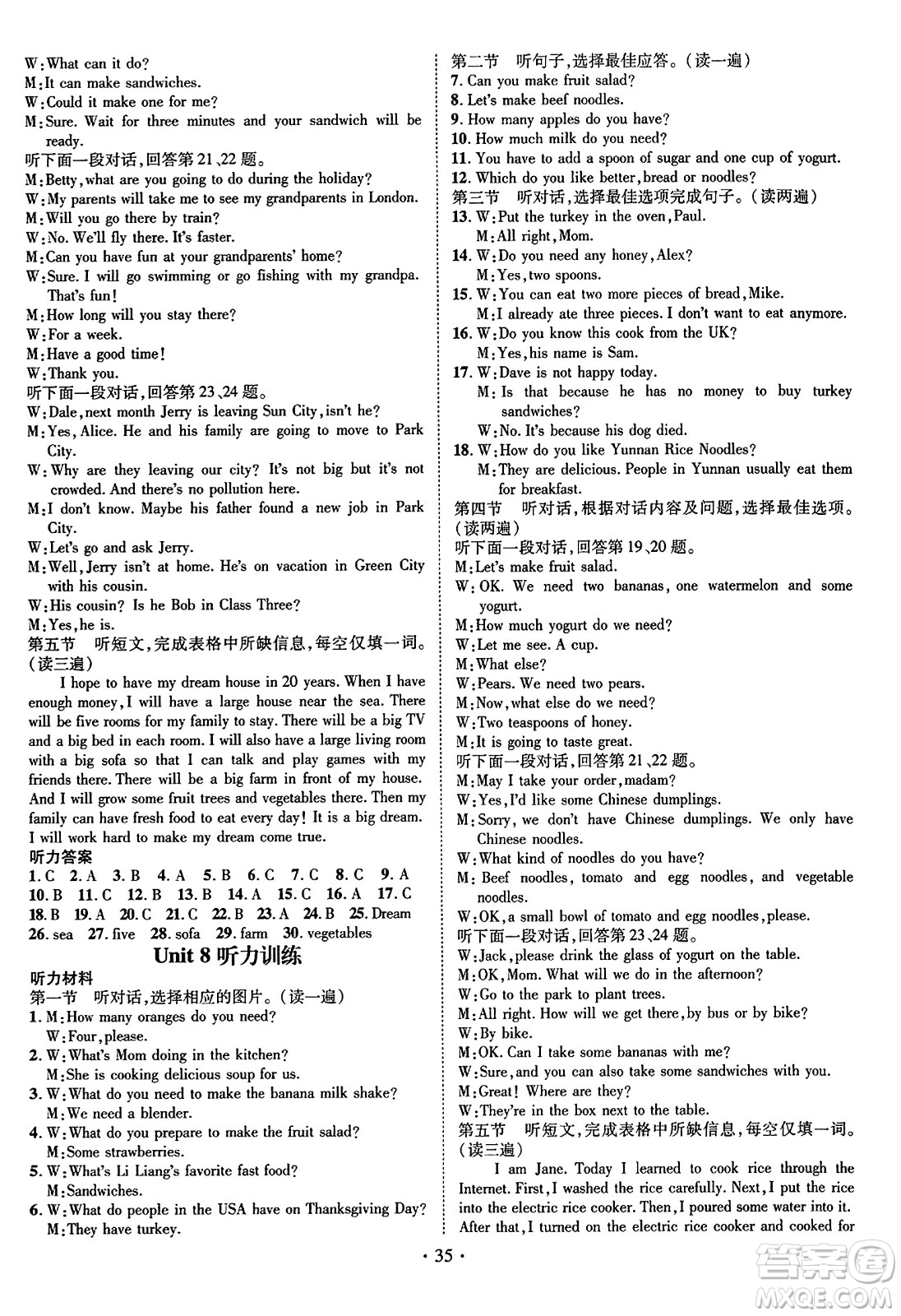 武漢出版社2023年秋名師測控八年級英語上冊人教版貴州專版答案