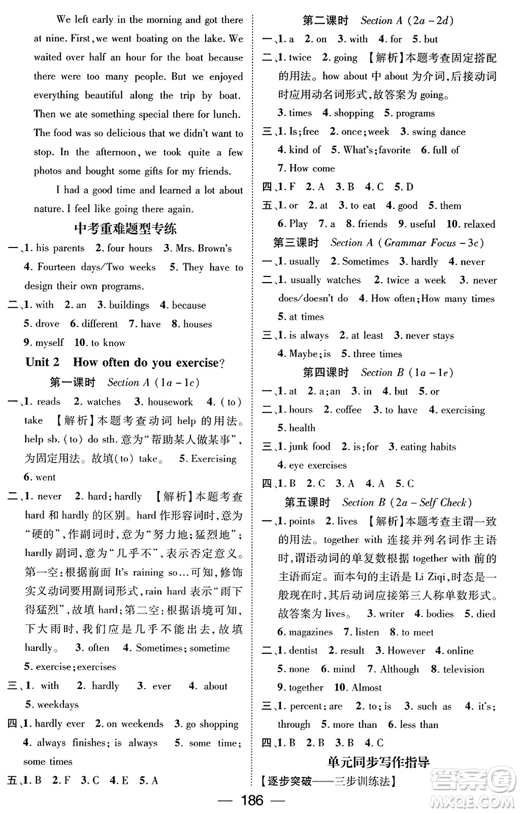 武漢出版社2023年秋名師測控八年級英語上冊人教版貴州專版答案
