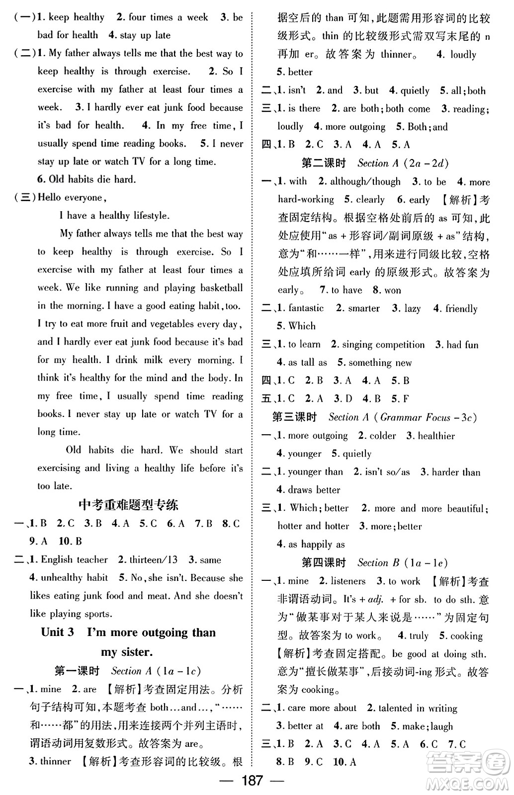 武漢出版社2023年秋名師測控八年級英語上冊人教版貴州專版答案