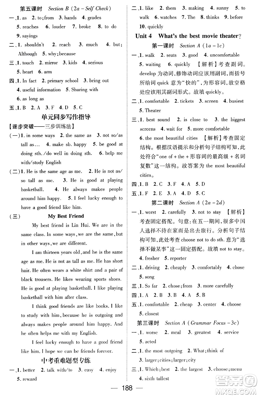 武漢出版社2023年秋名師測控八年級英語上冊人教版貴州專版答案