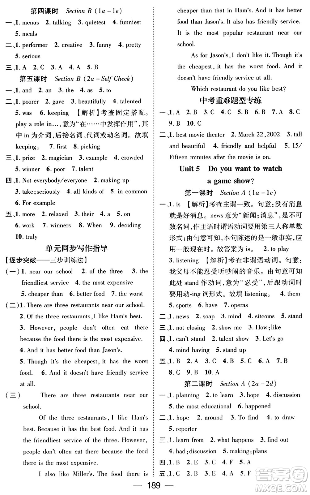 武漢出版社2023年秋名師測控八年級英語上冊人教版貴州專版答案