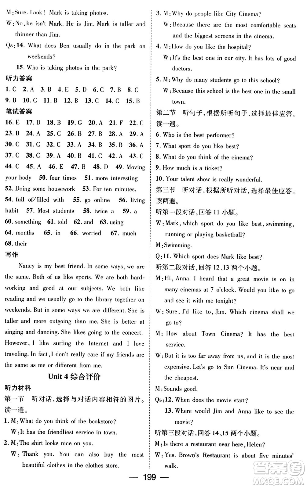 武漢出版社2023年秋名師測控八年級英語上冊人教版貴州專版答案
