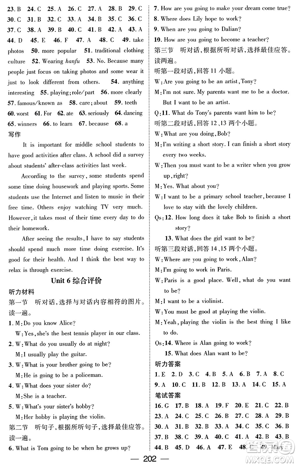 武漢出版社2023年秋名師測控八年級英語上冊人教版貴州專版答案