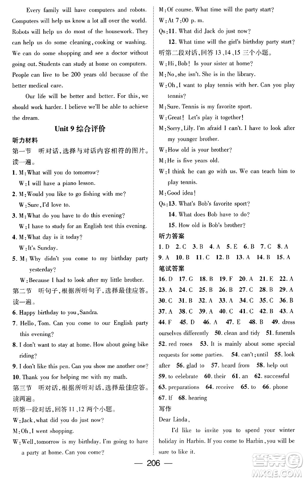 武漢出版社2023年秋名師測控八年級英語上冊人教版貴州專版答案