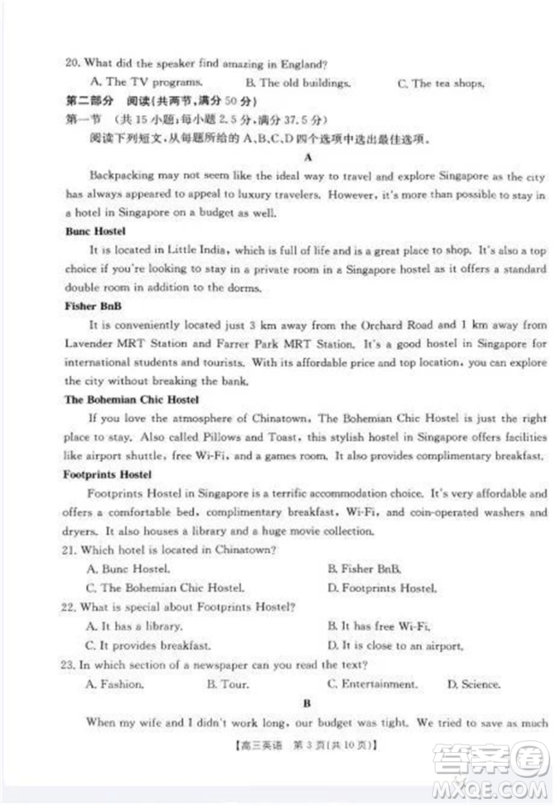山西省2024屆高三上學(xué)期11月金太陽聯(lián)考英語試題答案