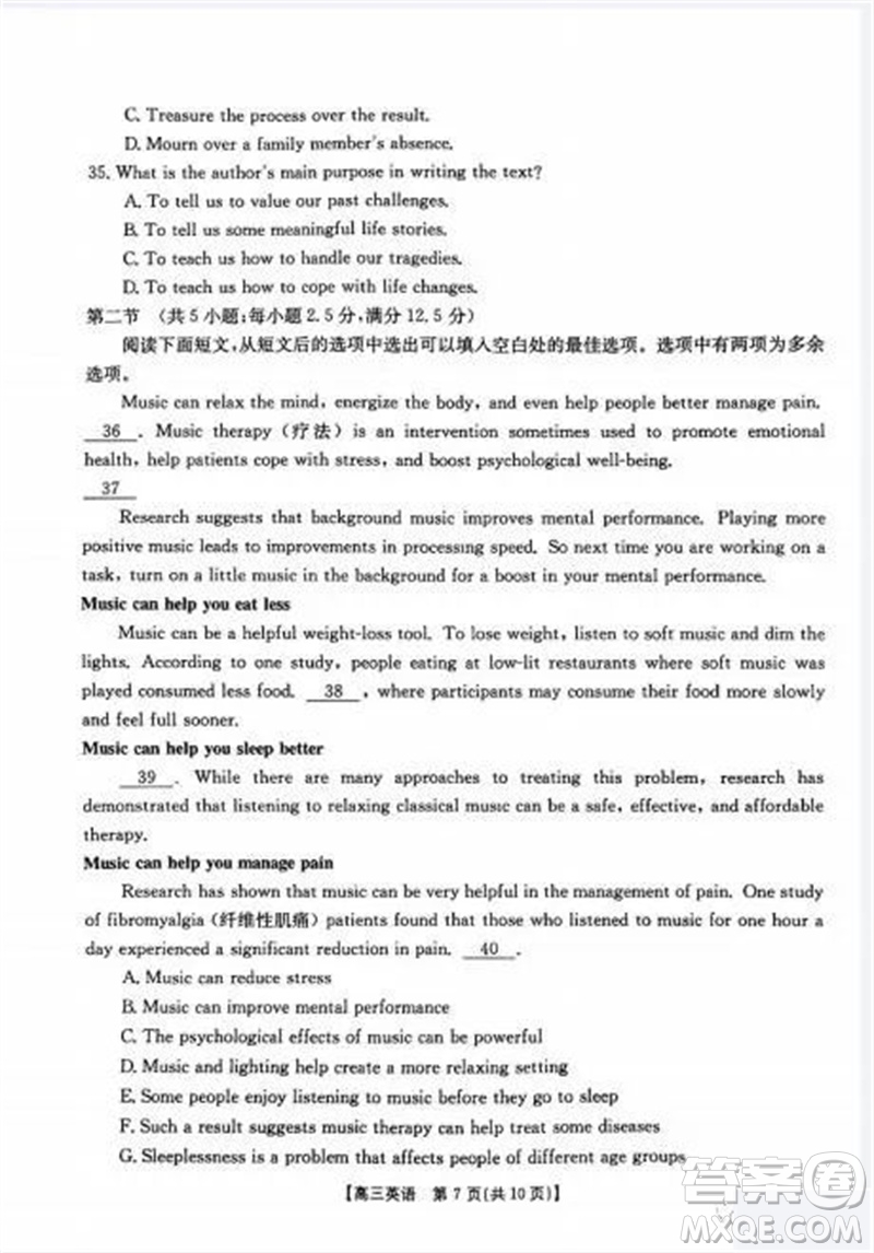 山西省2024屆高三上學(xué)期11月金太陽聯(lián)考英語試題答案