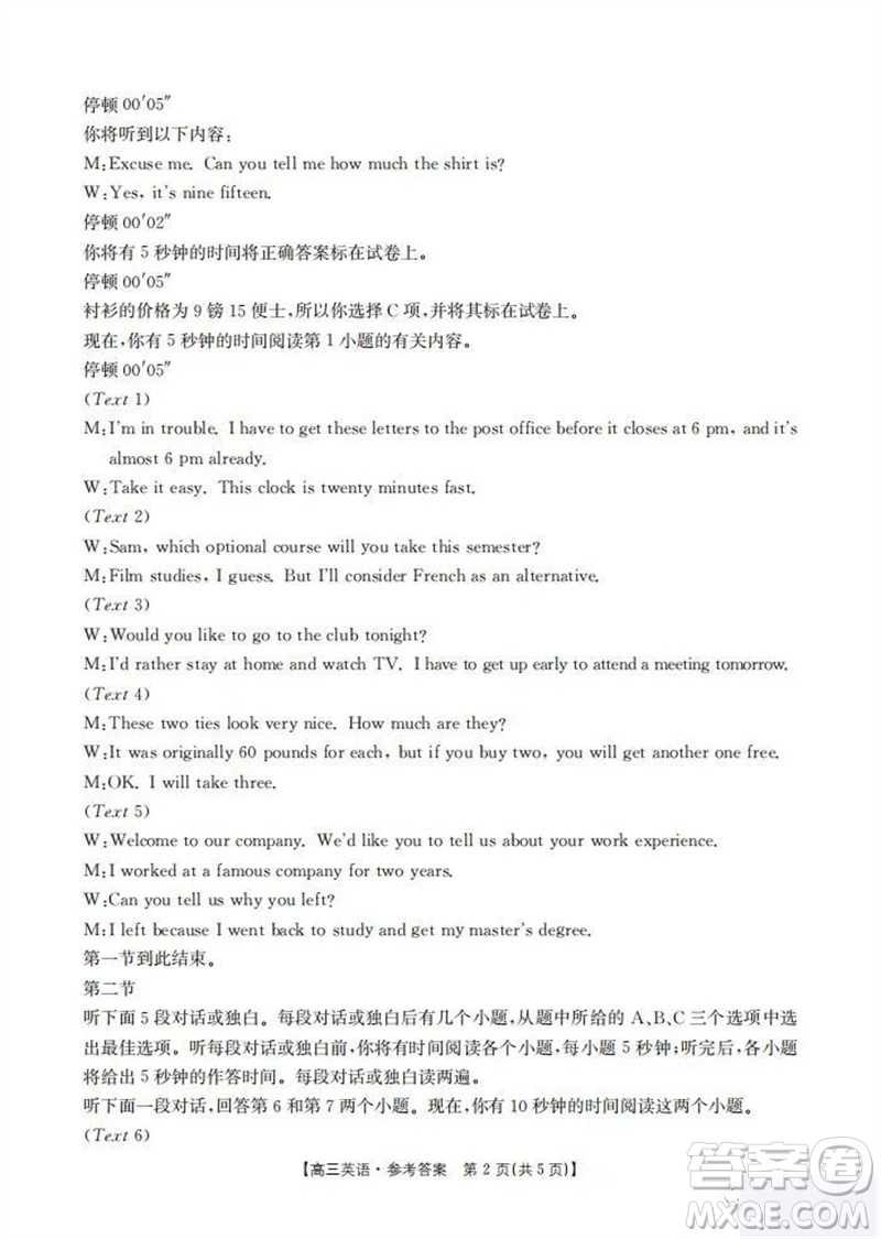 山西省2024屆高三上學(xué)期11月金太陽聯(lián)考英語試題答案