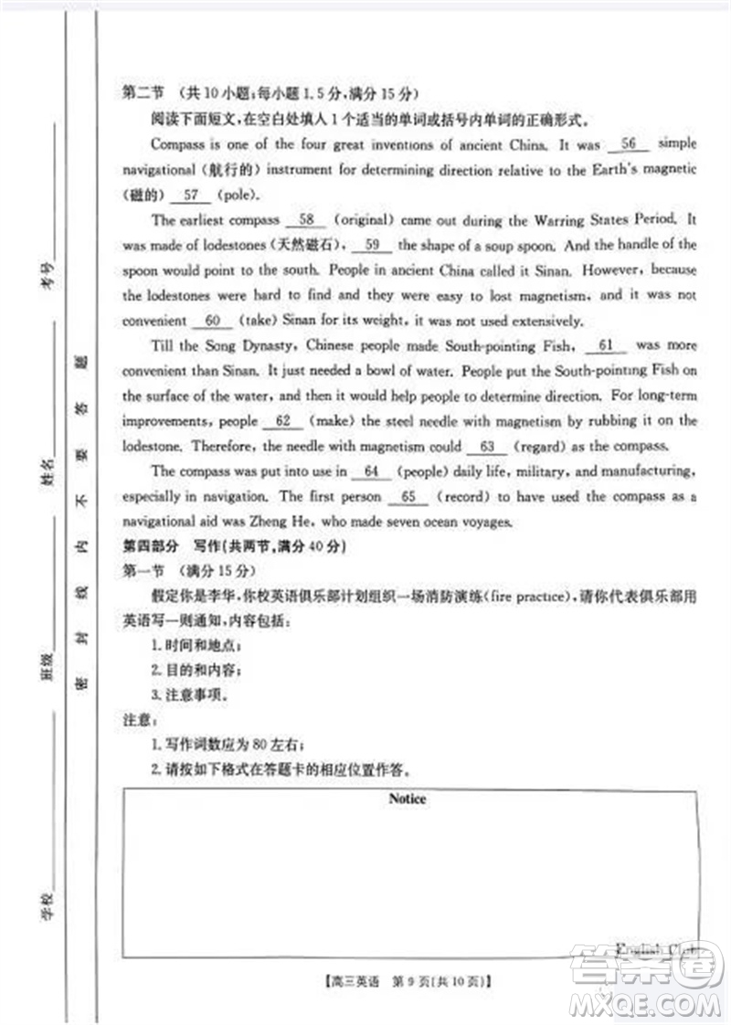 山西省2024屆高三上學(xué)期11月金太陽聯(lián)考英語試題答案