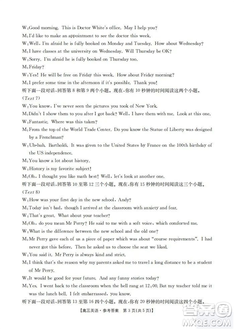 山西省2024屆高三上學(xué)期11月金太陽聯(lián)考英語試題答案