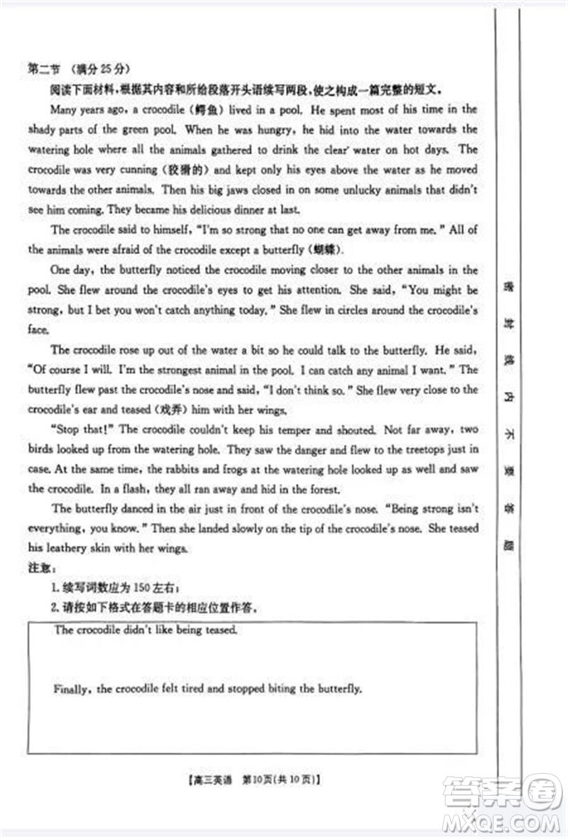 山西省2024屆高三上學(xué)期11月金太陽聯(lián)考英語試題答案