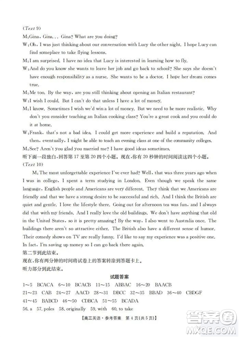 山西省2024屆高三上學(xué)期11月金太陽聯(lián)考英語試題答案