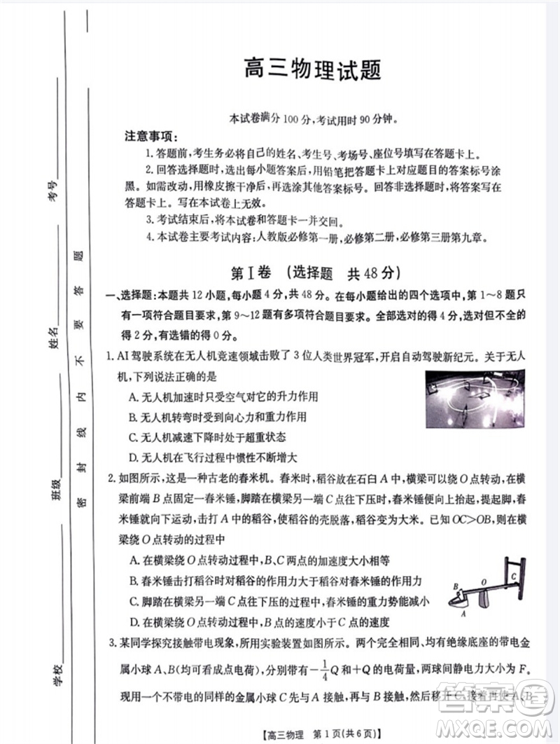 山西省2024屆高三上學(xué)期11月金太陽聯(lián)考物理試題答案
