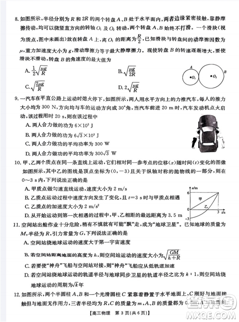 山西省2024屆高三上學(xué)期11月金太陽聯(lián)考物理試題答案