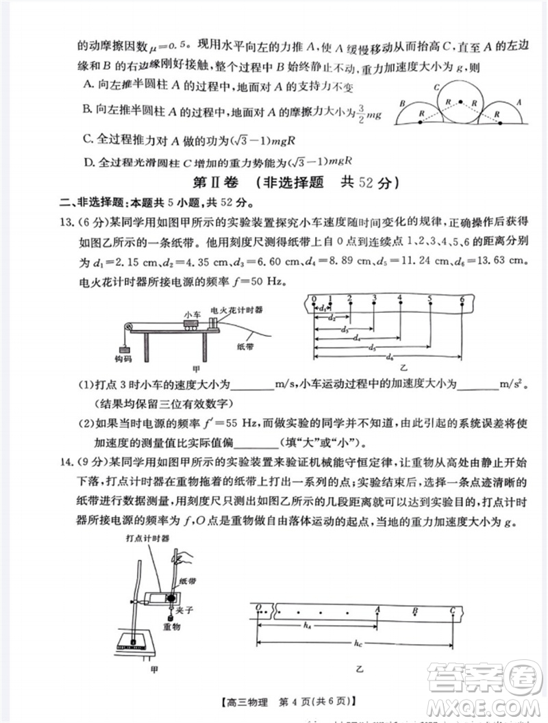 山西省2024屆高三上學(xué)期11月金太陽聯(lián)考物理試題答案