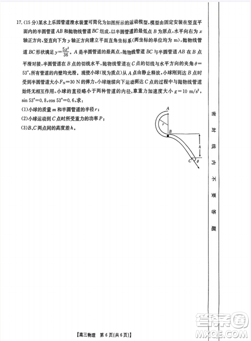 山西省2024屆高三上學(xué)期11月金太陽聯(lián)考物理試題答案