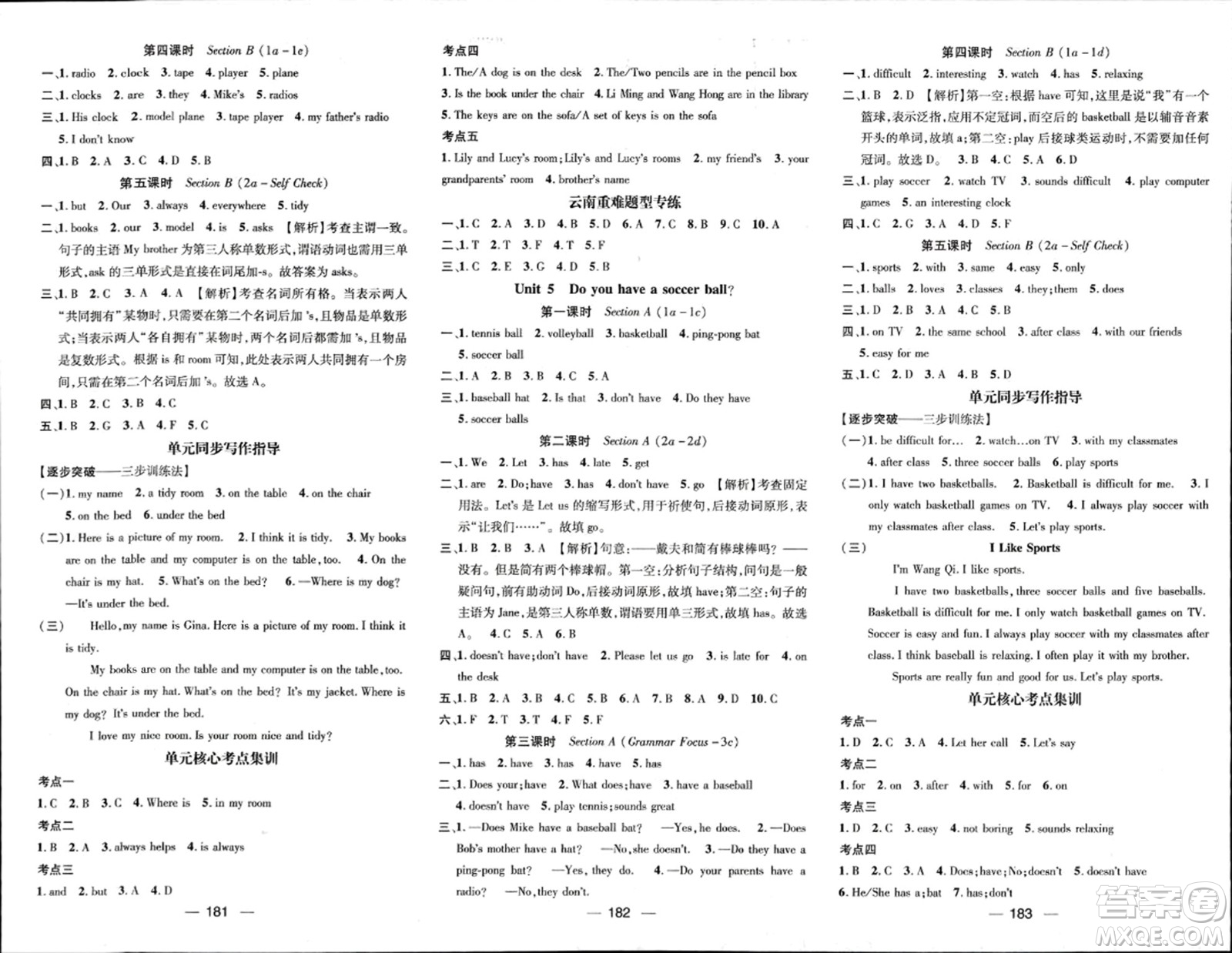 武漢出版社2023年秋名師測(cè)控七年級(jí)英語上冊(cè)人教版云南專版答案