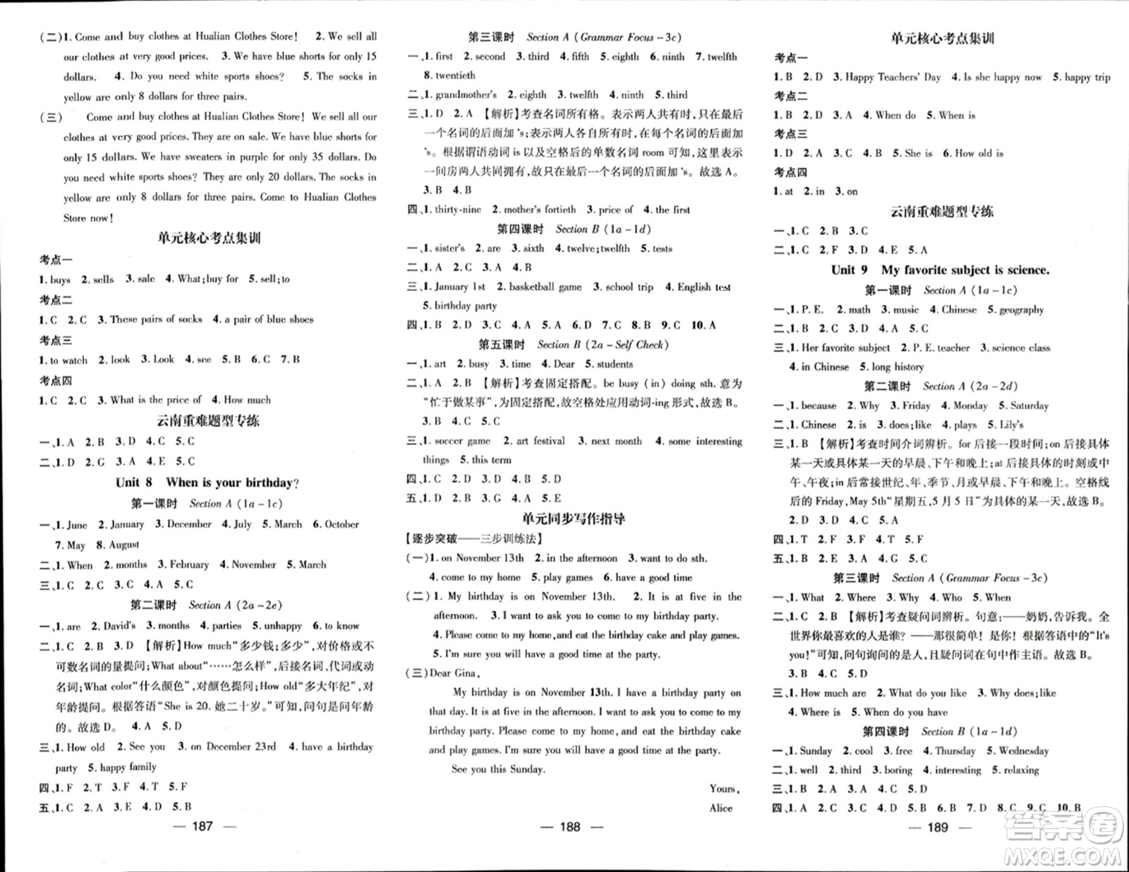 武漢出版社2023年秋名師測(cè)控七年級(jí)英語上冊(cè)人教版云南專版答案