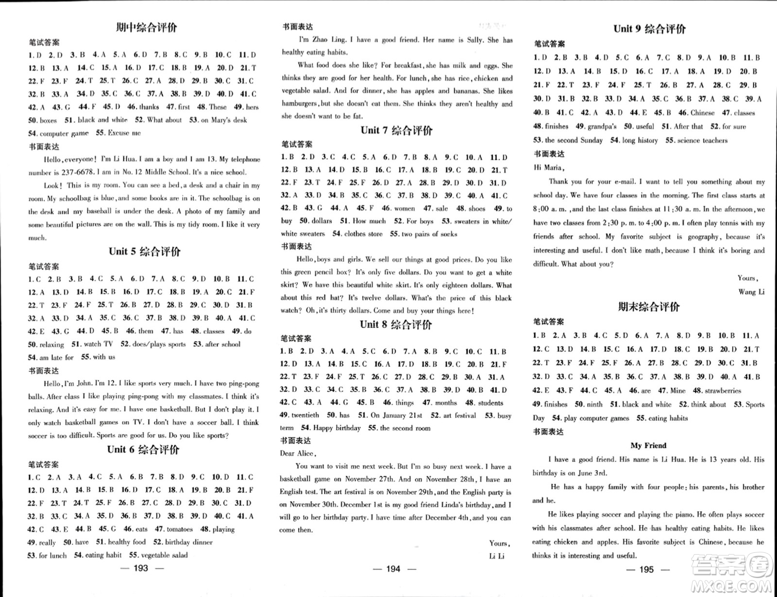 武漢出版社2023年秋名師測(cè)控七年級(jí)英語上冊(cè)人教版云南專版答案