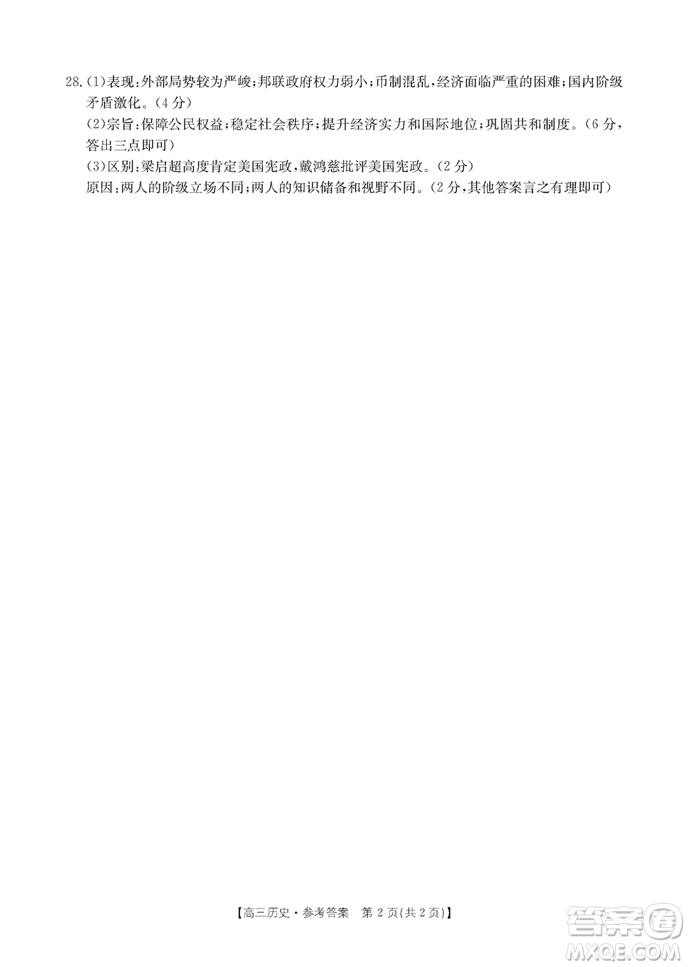 山西省2024屆高三上學(xué)期11月金太陽聯(lián)考?xì)v史試題答案