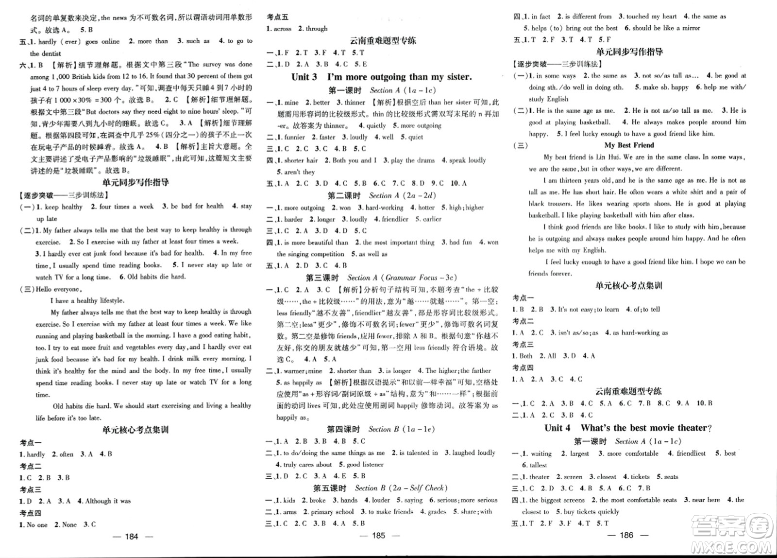 武漢出版社2023年秋名師測(cè)控八年級(jí)英語(yǔ)上冊(cè)人教版云南專(zhuān)版答案