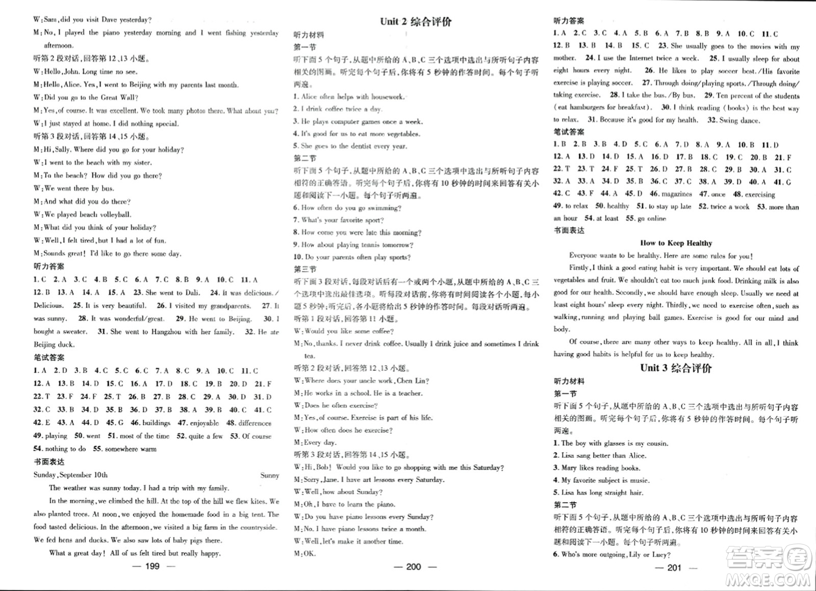 武漢出版社2023年秋名師測(cè)控八年級(jí)英語(yǔ)上冊(cè)人教版云南專(zhuān)版答案