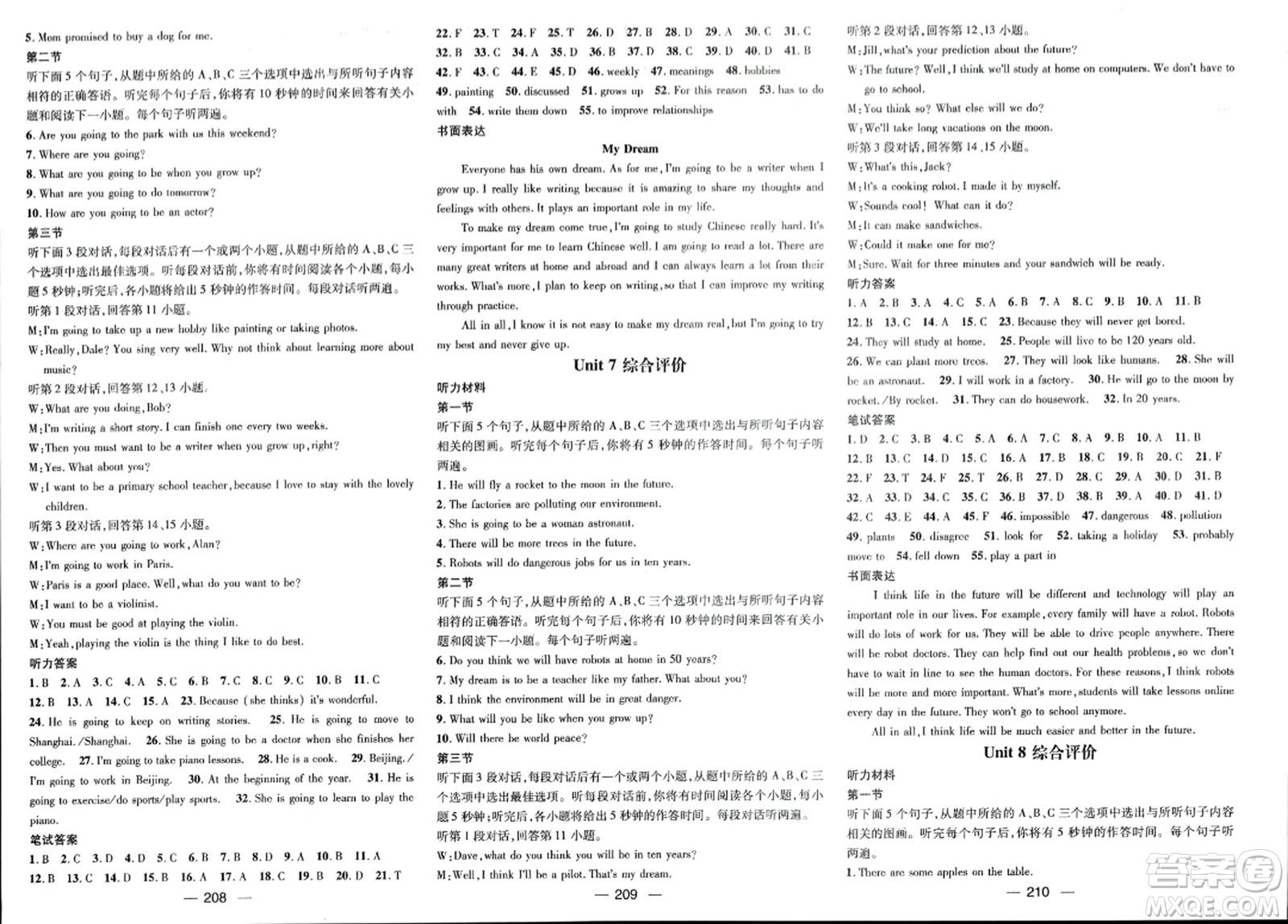 武漢出版社2023年秋名師測(cè)控八年級(jí)英語(yǔ)上冊(cè)人教版云南專(zhuān)版答案