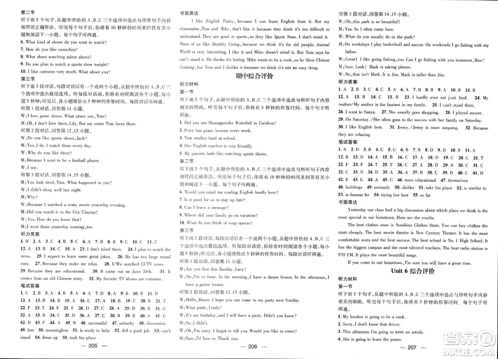 武漢出版社2023年秋名師測(cè)控八年級(jí)英語(yǔ)上冊(cè)人教版云南專(zhuān)版答案
