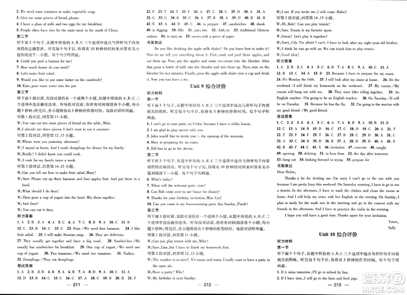 武漢出版社2023年秋名師測(cè)控八年級(jí)英語(yǔ)上冊(cè)人教版云南專(zhuān)版答案