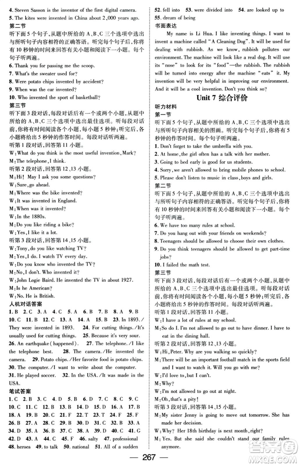 廣東經(jīng)濟(jì)出版社2023年秋名師測(cè)控九年級(jí)英語(yǔ)全一冊(cè)人教版云南專(zhuān)版答案
