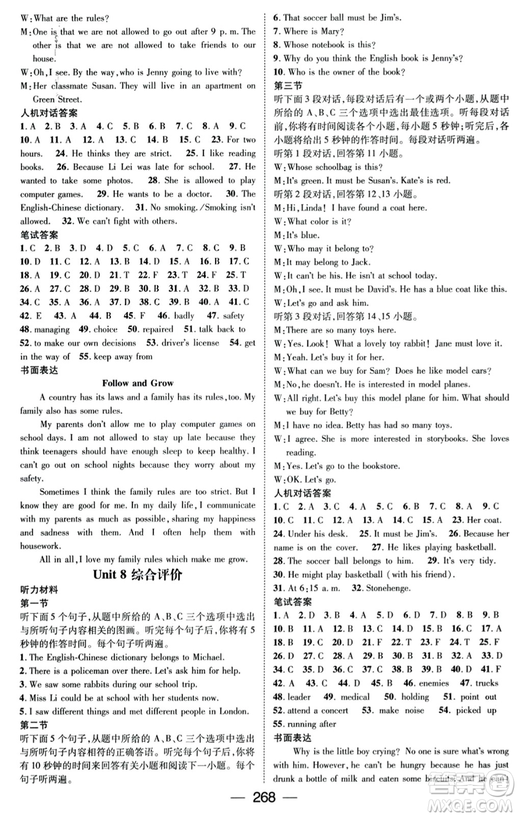 廣東經(jīng)濟(jì)出版社2023年秋名師測(cè)控九年級(jí)英語(yǔ)全一冊(cè)人教版云南專(zhuān)版答案