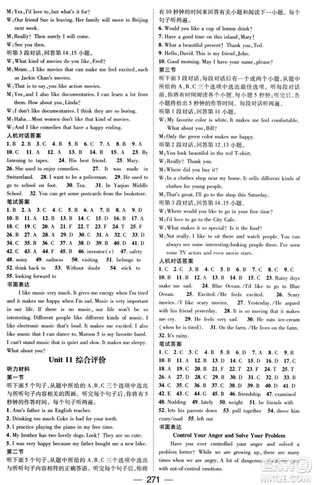 廣東經(jīng)濟(jì)出版社2023年秋名師測(cè)控九年級(jí)英語(yǔ)全一冊(cè)人教版云南專(zhuān)版答案