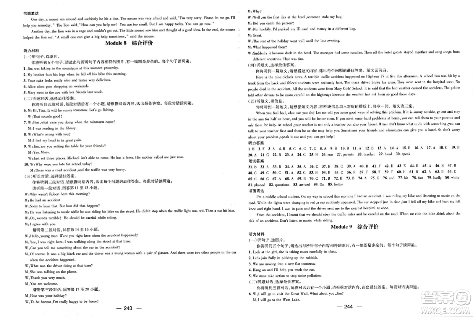 武漢出版社2023年秋名師測(cè)控八年級(jí)英語上冊(cè)外研版廣西專版答案