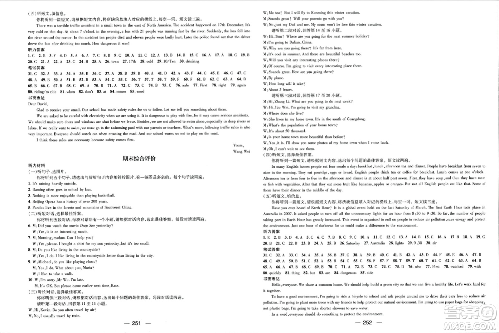 武漢出版社2023年秋名師測(cè)控八年級(jí)英語上冊(cè)外研版廣西專版答案