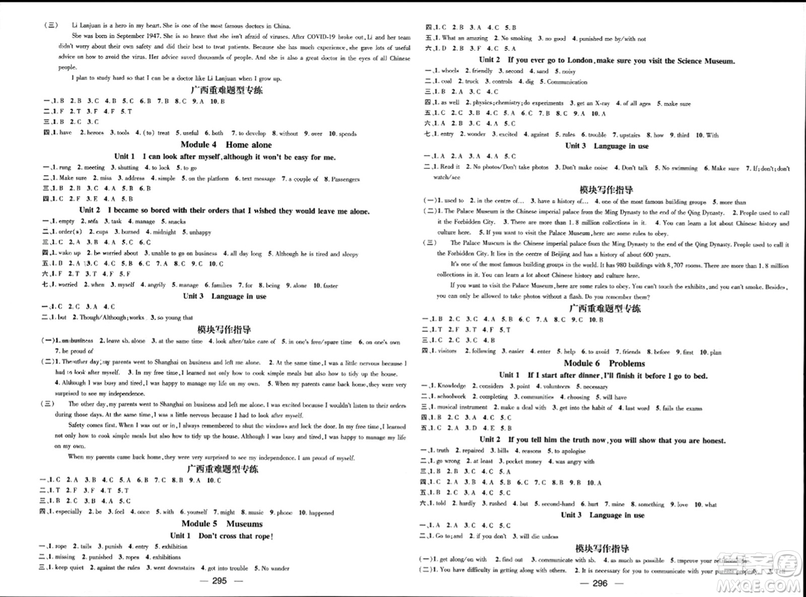 武漢出版社2023年秋名師測控九年級英語冊外研版答案