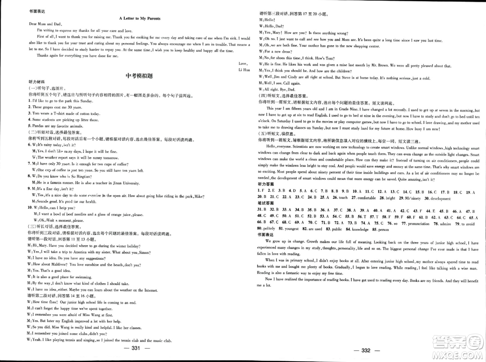 武漢出版社2023年秋名師測控九年級英語冊外研版答案