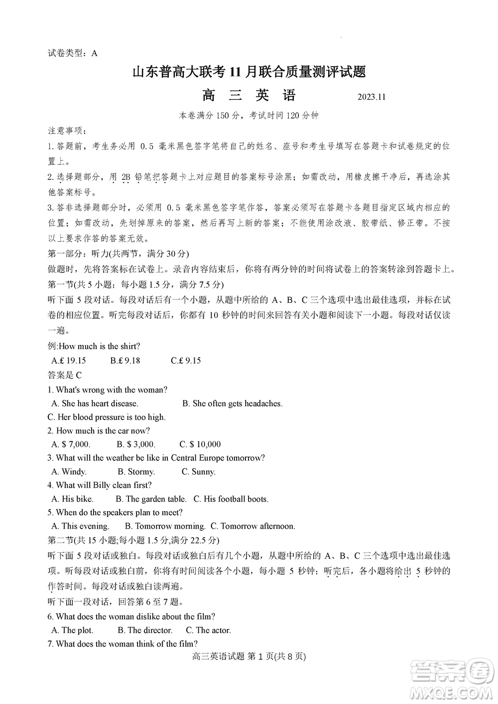 2024屆山東普高大聯(lián)考高三上學(xué)期11月聯(lián)合質(zhì)量測評英語答案