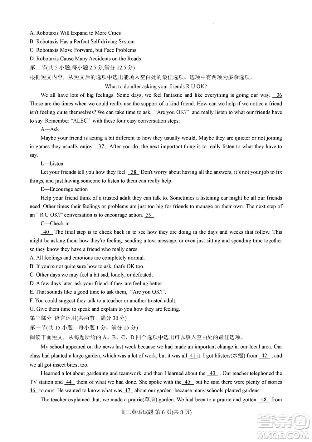 2024屆山東普高大聯(lián)考高三上學(xué)期11月聯(lián)合質(zhì)量測評英語答案