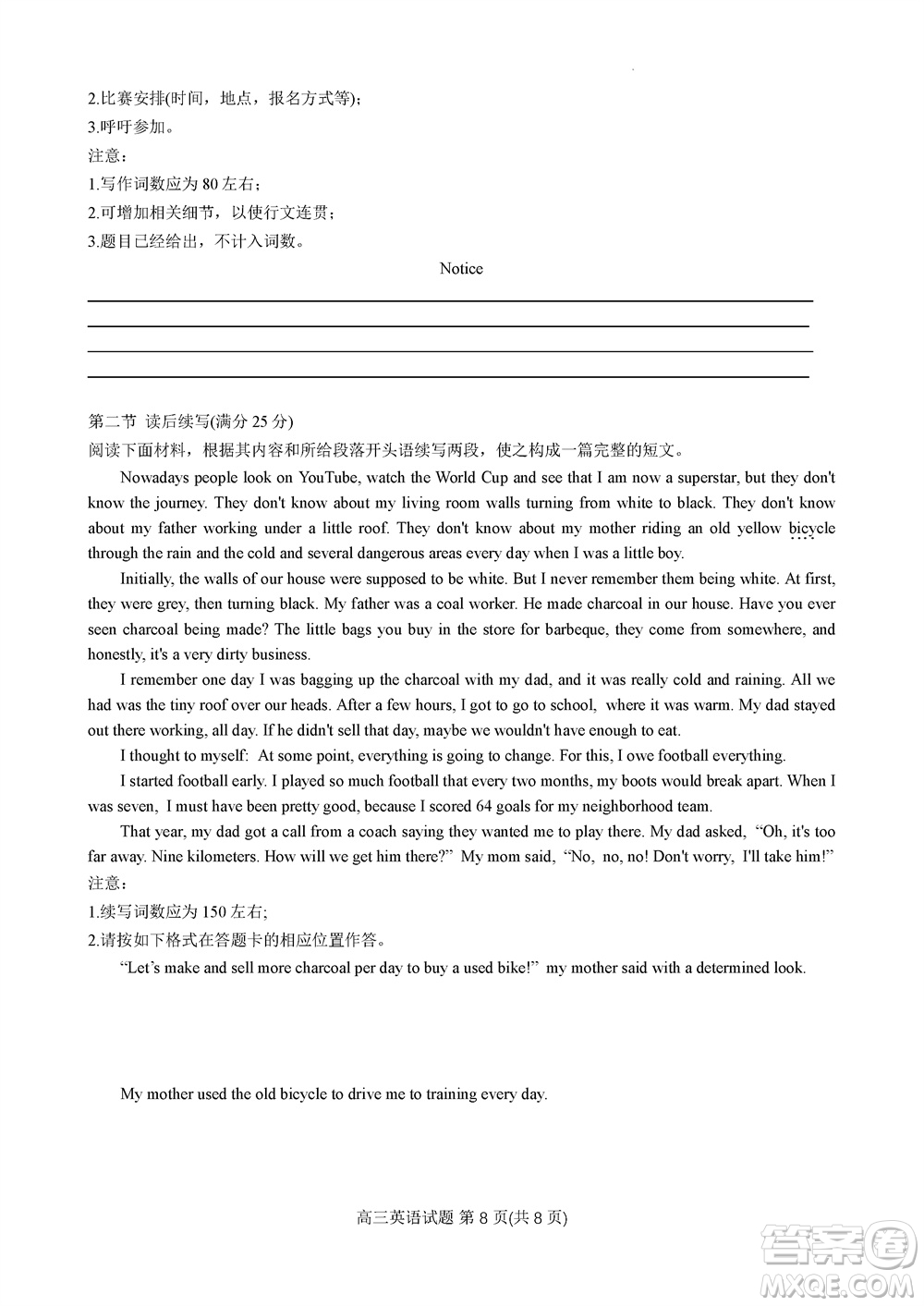 2024屆山東普高大聯(lián)考高三上學(xué)期11月聯(lián)合質(zhì)量測評英語答案