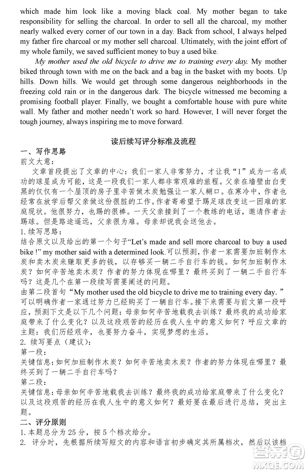 2024屆山東普高大聯(lián)考高三上學(xué)期11月聯(lián)合質(zhì)量測評英語答案