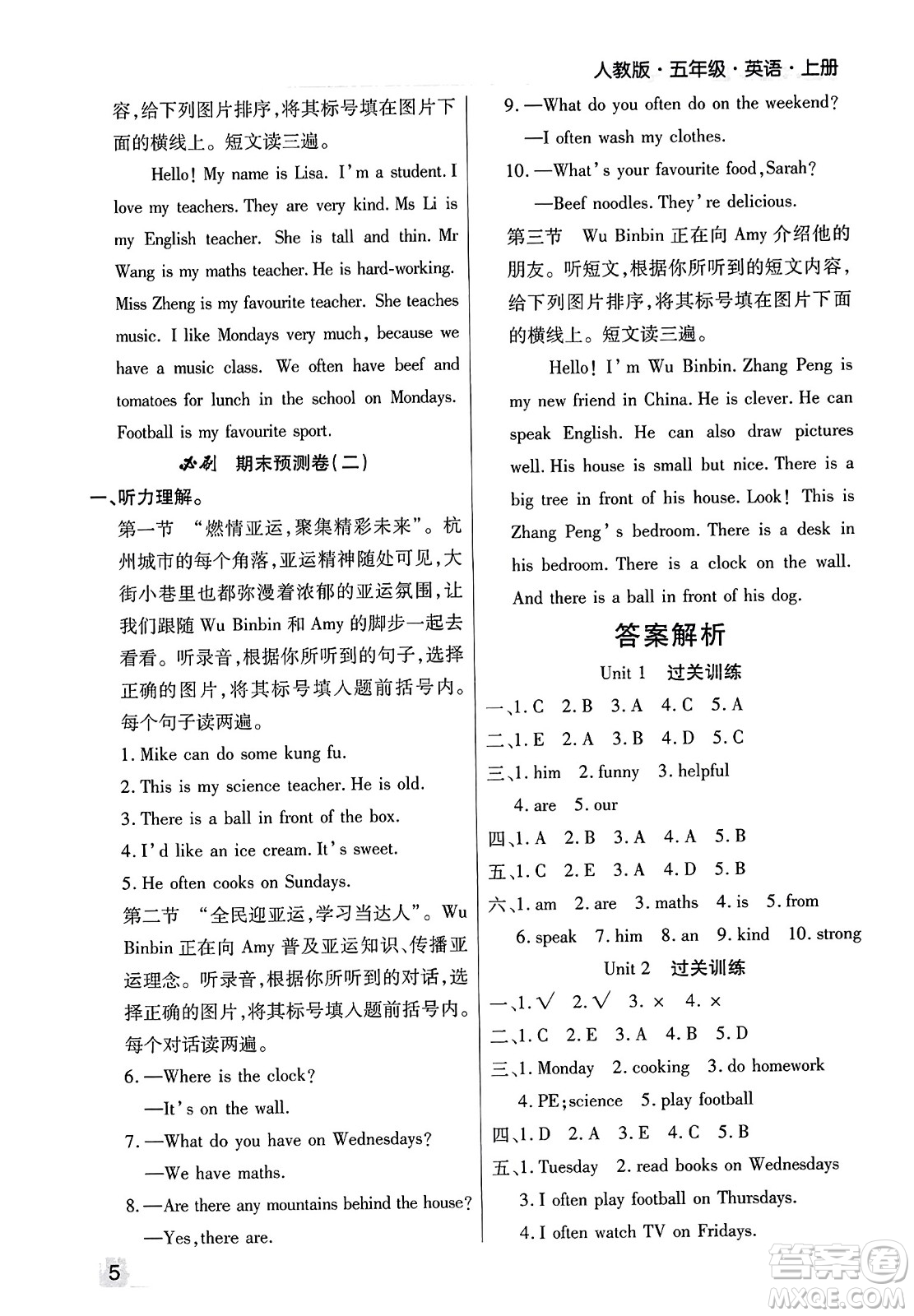 北方婦女兒童出版社2023年秋期末考試必刷卷五年級(jí)英語上冊(cè)人教版鄭州專版答案