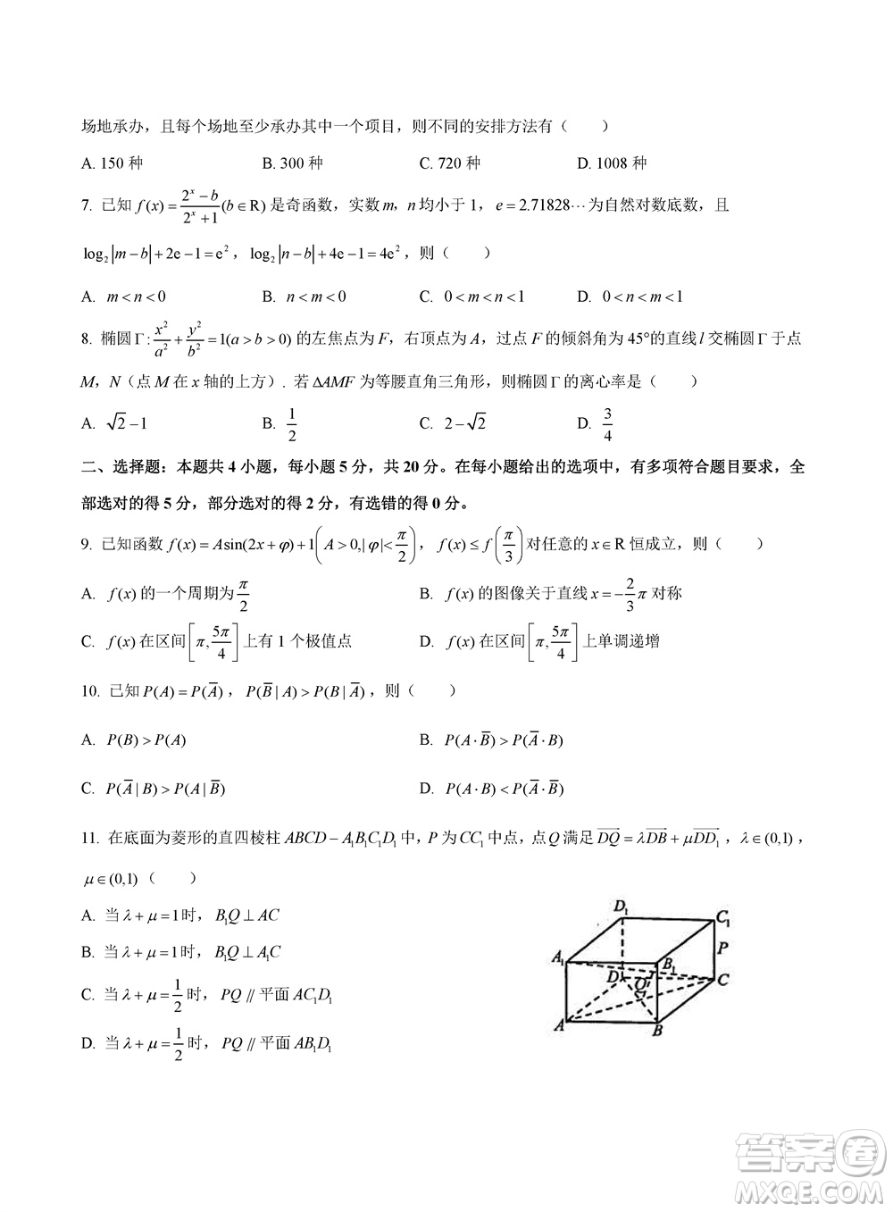 2023年11月浙江稽陽聯(lián)誼學(xué)校高三聯(lián)考數(shù)學(xué)參考答案