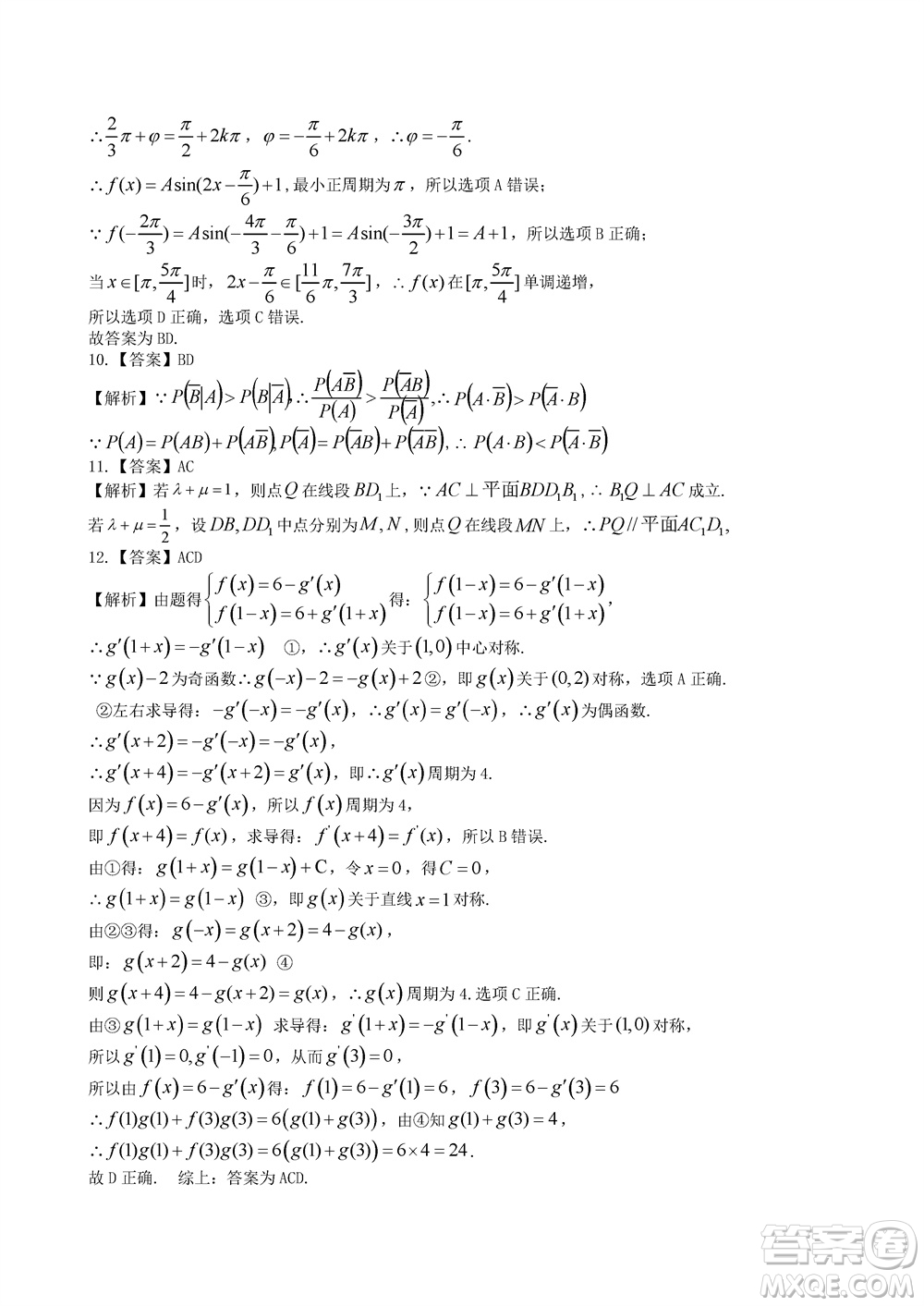 2023年11月浙江稽陽聯(lián)誼學(xué)校高三聯(lián)考數(shù)學(xué)參考答案