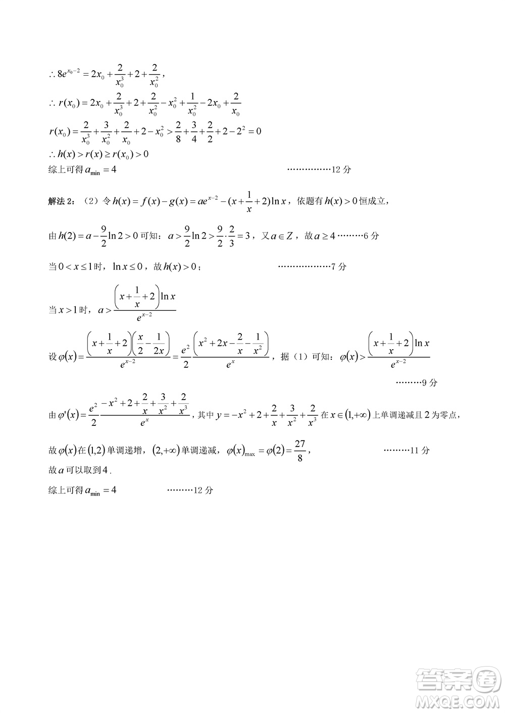 2023年11月浙江稽陽聯(lián)誼學(xué)校高三聯(lián)考數(shù)學(xué)參考答案