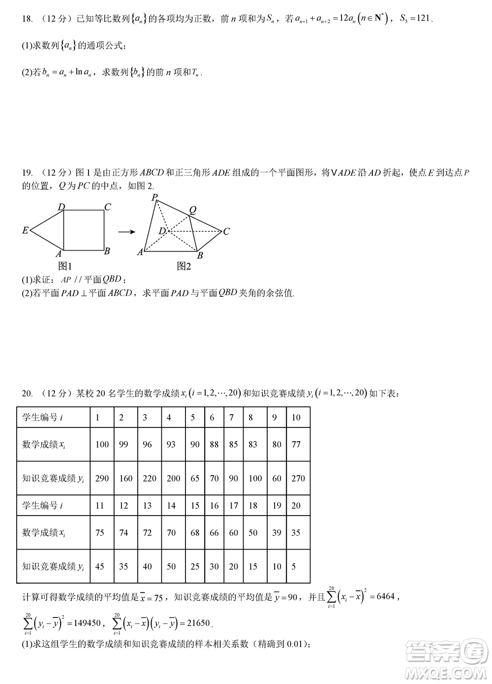 重慶西南大學(xué)附屬中學(xué)2024屆高三11月模擬測試數(shù)學(xué)答案